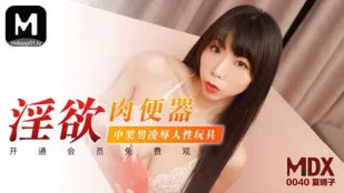 MDX-0040 Bồn Cầu Thịt Dâm Dục Trúng Thưởng Nam Tra tấn Đồ chơi Tình dục Natsuki Haruko