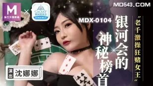 MDX-0104 Kẻ Lừa Đảo Dập Điên Cuồng Nữ Hoàng Cờ Bạc Shen Nana