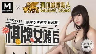 MDX-0111 Nữ Cờ Bạc Poker Thua Sạch - Huấn Luyện Tình Dục Nữ Hoàng Cờ Bạc Sang Trọng Qin Kexin
