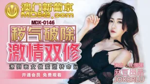 MDX-0146 Xua Tan Khí Bẩn Bằng Song Tu Hợp Hoan Nồng Nhiệt - Cô Nàng Xui Xẻo Đảo Ngược Vận Mệnh Qua Đụ Dã Man, Shen Nana