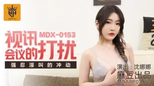MDX-0153 Quấy Rối Họp Video: Kìm Nén Tiếng Rên Dâm, Shen Nana