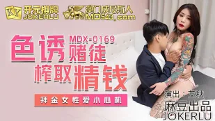 MDX-0169 Dụ Dỗ Con bạc Vắt Kiệt Tinh Tiền Gái Thờ Tiền Xảo Quyệt Ai Thu