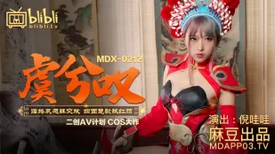 MDX-0212虞姬 Thở Dài Trước Khi Chết, Đụ Điên Cuồng Với Tương Vũ, Ni Wawa