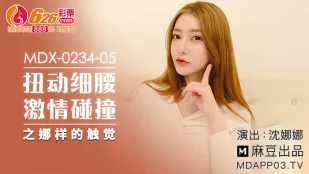 MDX-0234-05 Eo Thon Nana Uốn Éo Va Đụ Điên Cuồng Cảm Giác Đỉnh Cao