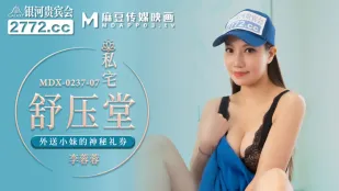 MDX-0237-07 Tiệm Massage Riêng Tư Gái Giao Hàng Phiếu Quà Bí Ẩn