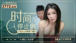 MDX-0238-04 Sếp Nữ Mạnh Mẽ Hóa Ra Là Con Đĩ Dâm Loạn