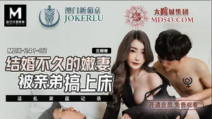 MDX-0241-02 Vợ Non Mới Cưới Bị Em Chồng Đụ Lên Giường