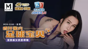 MDX-0249 Đĩ Điên Cuồng Bóp Gân Gốc Cặc Bóp Kiệt Tinh Trùng