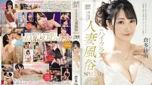MEYD-879 Vợ Đĩ Cao Cấp Sex SPECIAL 5 Nghề Hoàn Hảo Từ Club Quay Tay Không Kinh Nghiệm Phim Porno... Cuối Cùng Là Cô Gái Tắm Bọt Siêu Sang! Dịch Vụ Quá Đỉnh Không Book Được Số 1! SANA Kurata