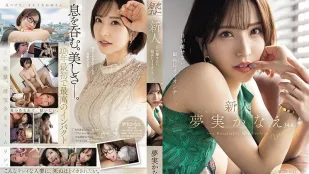 [Không Che] MEYD-884 Tân Binh Mina Yume 34 Tuổi Người Phụ Nữ Tuyệt Nhất Không Thể Dời Mắt…