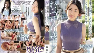 MEYD-908 Kiharu Kari 27 Tuổi Y tá Cực Phì Nhiều Kinh Nghiệm Đàn Ông Ít... Nhưng Ham Muốn Tăng Vọt Debut AV Phun Nước!!