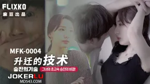MFK-0004 Kỹ Thuật Thăng Chức
