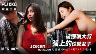 MFK-0075 Cô Gái Seksi Bị Ông Già Dâm Đãng Cưỡng Hiếp