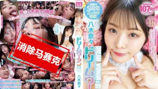 [Không Che] MIDV-954 Nữ Thần Mơ Ước Vol.99 ~ Yagi Nana