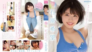 MIFD-117 Tân binh Cô nàng Xinh đẹp Giọng địa phương Siêu Dễ thương Debut AV Nozomi Ishihara
