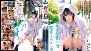 MILK-203 Cô Gái Bỏ Nhà Loại Mìn×Gã Đít Khổng Lồ Siêu Dâm Tìm Thấy Yandere Trên Net, Ghi Hình Cuộc Đụ Đầy Dục Vọng