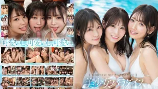 MIRD-245【Moodyz！ S1！ Idea Pocket！】Thiên Đường Cô Gái Xinh Đặc Biệt Hợp Tác Mơ !! Furukawa Honoka Miho Nana Yagi Nana