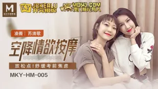 MKY-HM-005 Ling Wei Su Qingge Massage Dục Vọng Nhảy Dù Điểm Thư Giãn Xua Tan Lo Âu Thi Cử