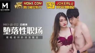 MKY-JB-012 Nơi Làm Việc Suy Đồi - Tiếng Rên Dâm Đãng Của Cô Giáo Hát