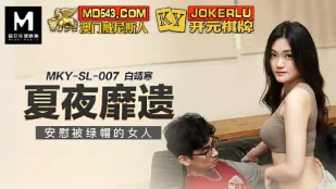 MKY-SL-007 Đêm Hè Dâm Đãng An Ủi Người Phụ Nữ Bị Xoáy Mũ Xanh