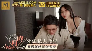 MKY-TH-001 Natsuharuko Dạy Học Riêng Ngoài Nước Thuốc Mê Cô Giáo Kiêu Ngạo