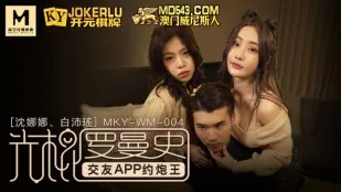 MKY-WM-004 Shen Nana Bai Peiyao Lãng Mạn Độc Thân Vua Quan Hệ App Hẹn Hò