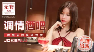 MM-047 Quán Bar tán tỉnh Sex điên cuồng Sau say