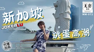 MM-072 Singapore Trứng Rung Xuất Thủy