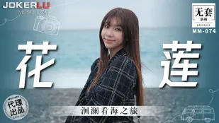 MM-074 Chuyến Du Ngoạn Ngắm Biển Hualien