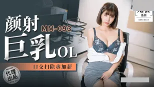 MM-092 Bắn Mặt Ngực Khổng Lồ OL Thổi Kèn Dọn Dẹp Xin Tăng Lương Vũ Mộng Mộng