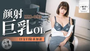 MM-093 Wu Mengmeng Xuất Tinh Mặt Trên OL Ngực Khổng Lồ, Thổi Kèn Dọn Dẹp Xin Tăng Lương
