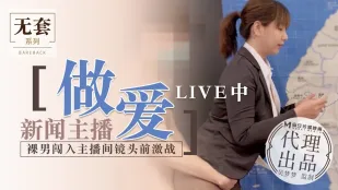 Nữ Phát Thanh Viên Tin Tức Đụ LIVE - Trai Trần Truồng Xông Vào Phòng Phát Sóng Chiến Đấu Nóng Bỏng Trước Camera