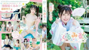 MMRAA-295 Goten-zaka Kurumi Kurumi Lulu ~Kurumi Là Cô Gái Dễ Thương~