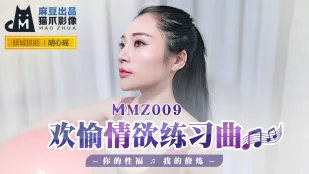 MMZ-009 Bài Tập Khoái Lạc Dâm Đãng - Hạnh Phúc Của Em Tu Luyện Của Anh Hu Xinyao