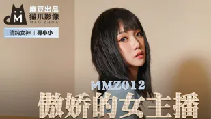 MMZ-012 Nữ Phát Triển Tsundere Tìm Tiểu Tiểu Seks Trực Tiếp Công Khai