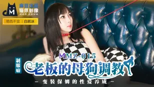 MMZ-015 Huấn Luyện Chó Cái Của Sếp - Nuôi Dục Tình Dục Bà Vú Chuyển Giới Bai Ruobing