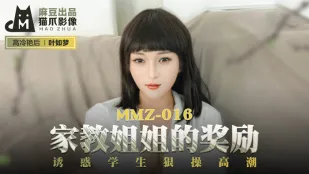 MMZ-016 Ye Ru Meng Chị Giáo Viên Gia Sư Phần Thưởng Dụ Học Sinh Địt Nước Bắn Cao Trào