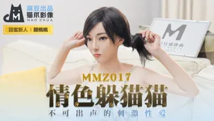 MMZ-017 Trốn Tìm Dâm Đãng: Sex Không Tiếng Với Gu Taotao