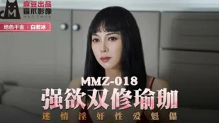 MMZ-018 Yoga Song Tu Lạc Lộ, Con rối Tình dục Mê hoặc, Bạch Nhược Băng