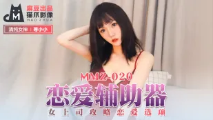 MMZ-020 Trợ Cấp Tình Yêu: Chiến Lược Nữ Sếp Tùy Chọn Tình Yêu Tìm Nhỏ Nhỏ