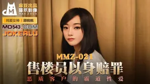 MMZ-021 Nhân Viên Bán Nhà Trả Giá Bằng Thân Xác: Tình Đụ Dã Man Của Khách Hàng Đê T tiện - Cố Đào Đào