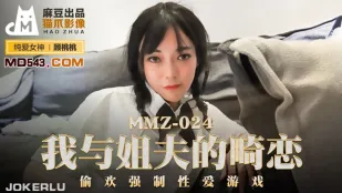 MMZ-024 Tình Yêu Cấm Đoán Với Anh Chồng - Trò Chơi Sex Bắt Buộc Lén Lút Của Gu Taotao