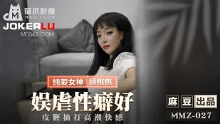 MMZ-027 Khoái Lạc Maso Roi Vỗ Đỉnh Cao Xuất Tinh