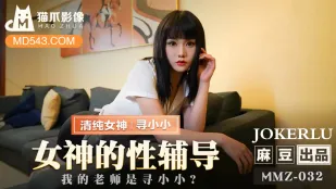 MMZ-032 Tư Vấn Tình Dục Nữ Thần: Cô Giáo Tôi Là Xun Xiaoxiao?