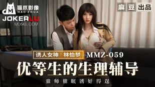 MMZ-059 Tư Vấn Sinh Lý Học Sinh Giỏi: Thầy Sói Thôi Miên Dụ Dỗ Hiếp Dâm Thành Công