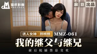 MMZ-061 Cha Dượng & Anh Dượng Đụ Lỗ Trước Sau Cấm Kỵ Siêu Dâm