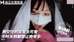 Bạn Gái Mới Quá Dễ Thương, Lúc Nào Cũng Muốn Làm Cô Ấy Mang Thai, Vú Nhỏ Mềm Mịn