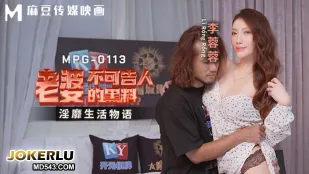 MPG-0113 Câu Chuyện Cuộc Sống Dâm Đãng Vợ - Bí Mật Đen Tối Không Thể Nói