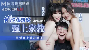 MPG-011 Tình Yêu Tối Thượng Dâm Thủy Phun Tung Chị Em Dâm Loạn Cưỡng Hiếp Gia Sư