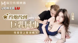 MPG-020 Sex Tột Đỉnh Dâm Thủy Phun Tung Hẹn Hò Đồng Nghiệp Ngực Khủng